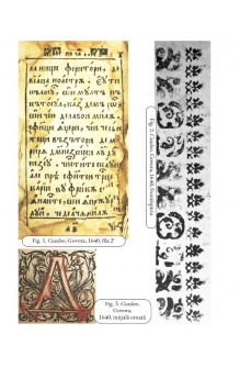 Cartea românească veche